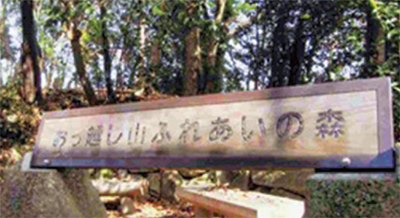 麻生の古道（3）　義経伝承道