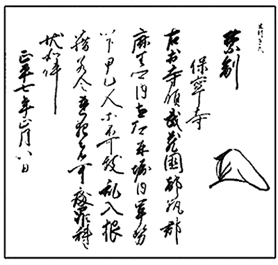 麻生郷〜麻苧（あさお）〜