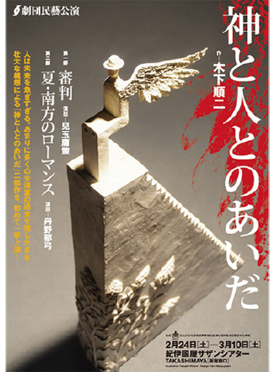 戦争責任に踏み込む大作