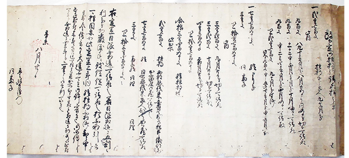 区所在の史料 文化財に 北条家関連の古文書 麻生区 タウンニュース 区所在の史料 文化財に 北条家関連の古文書 麻生区 タウンニュース