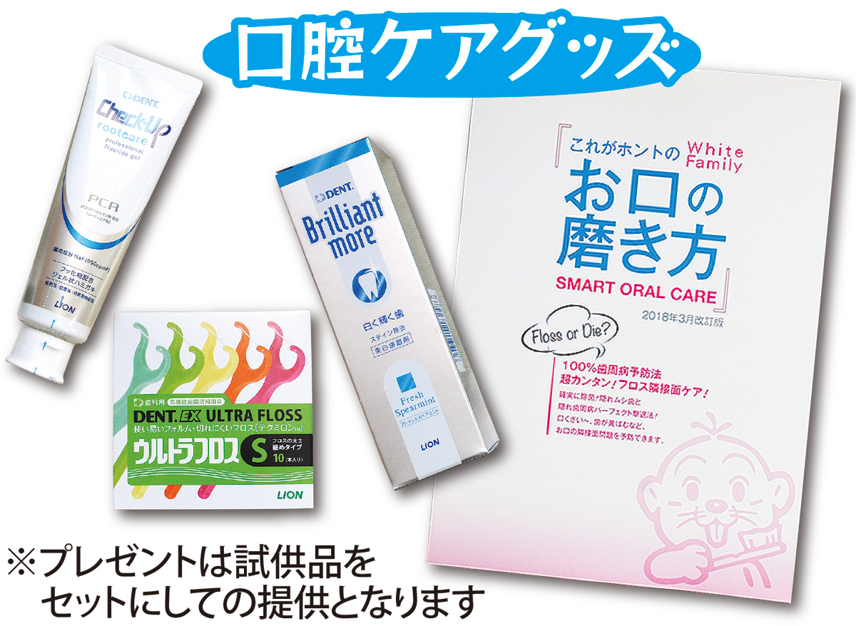 11月８日は「いい歯の日」