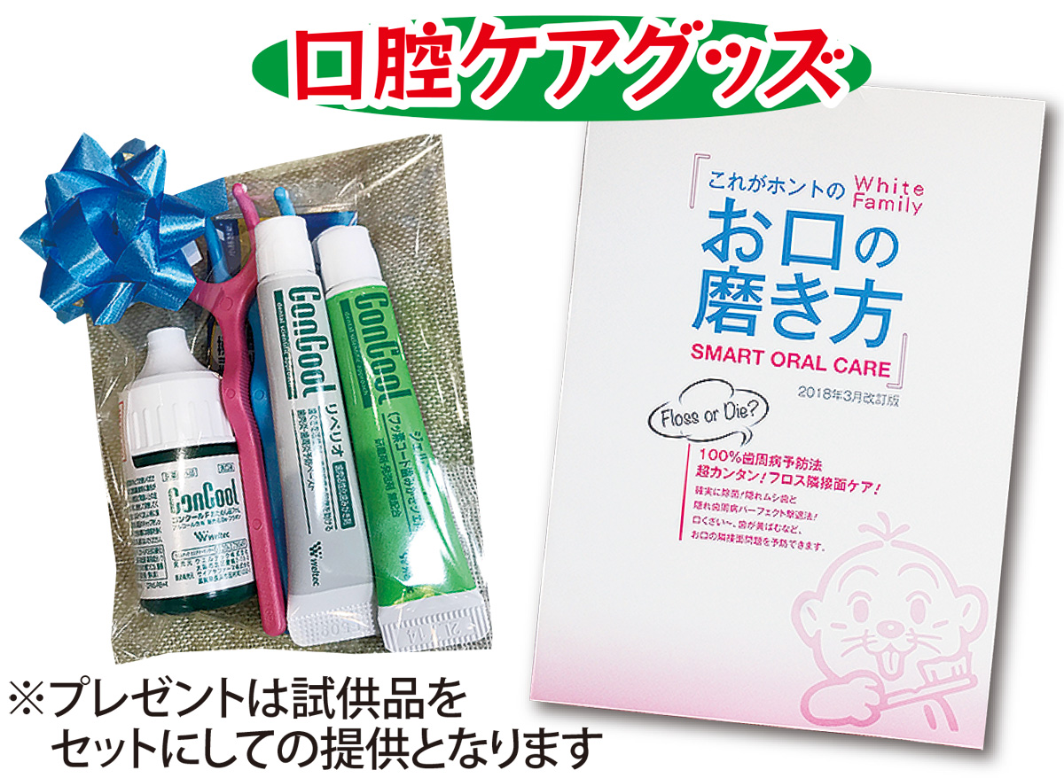 お口にもＸマスの贈り物