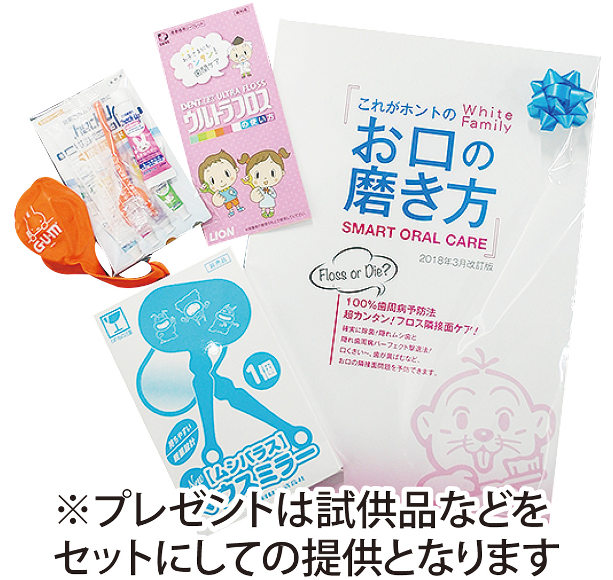 新年も口の中を大切に