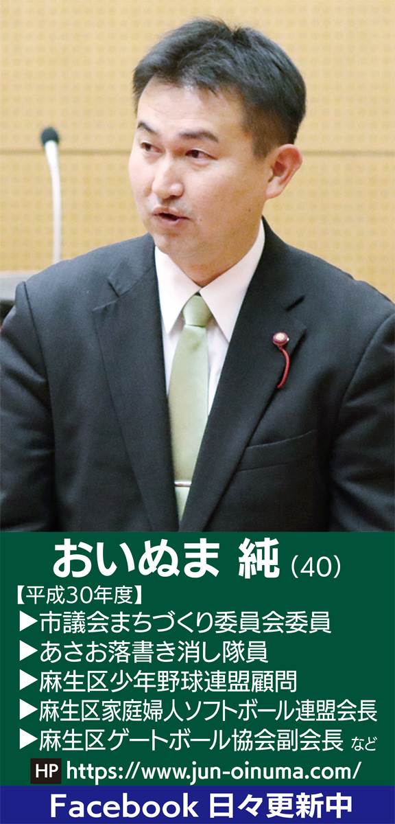自然災害・対応基盤作り関連事業は急務！〜平成31年第１回定例会報告〜 (写真1)