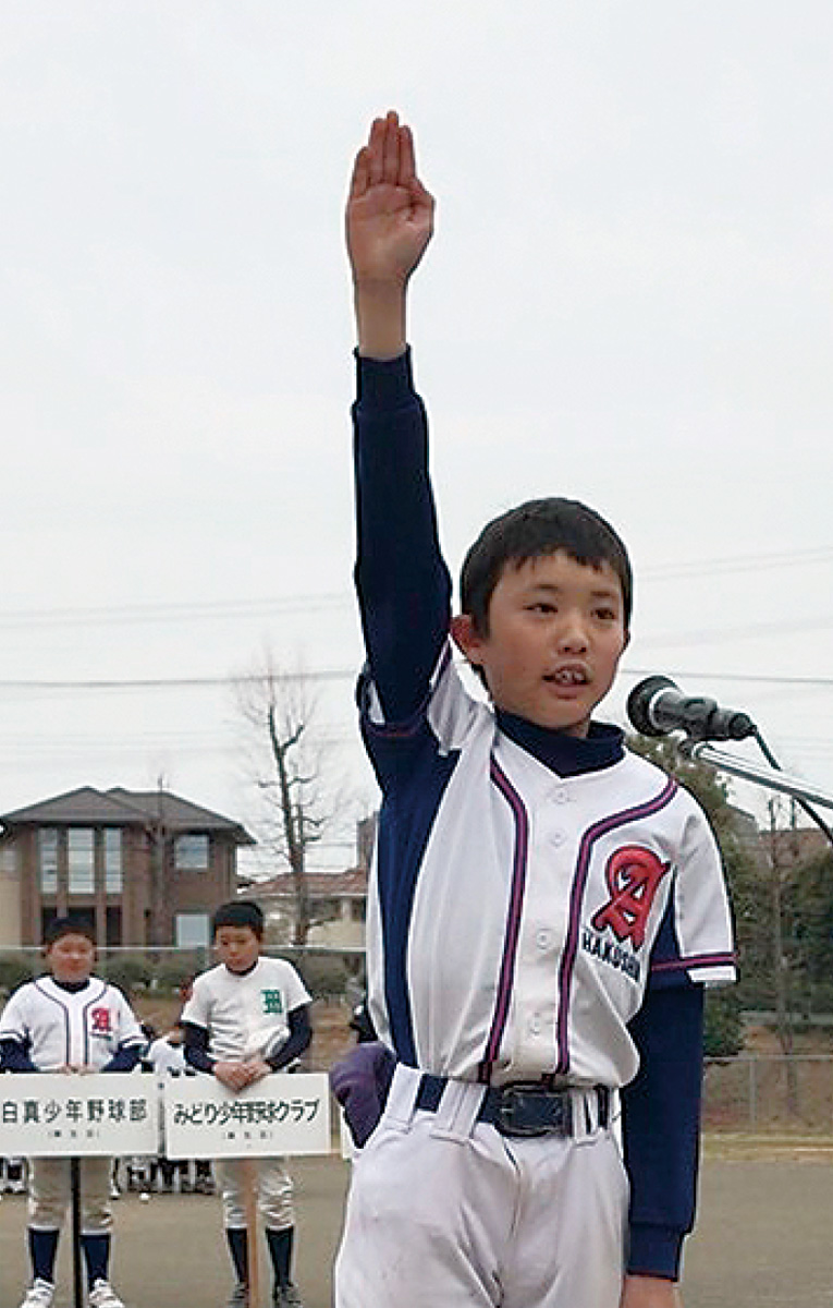 白真少年野球部の豊岡主将による選手宣誓