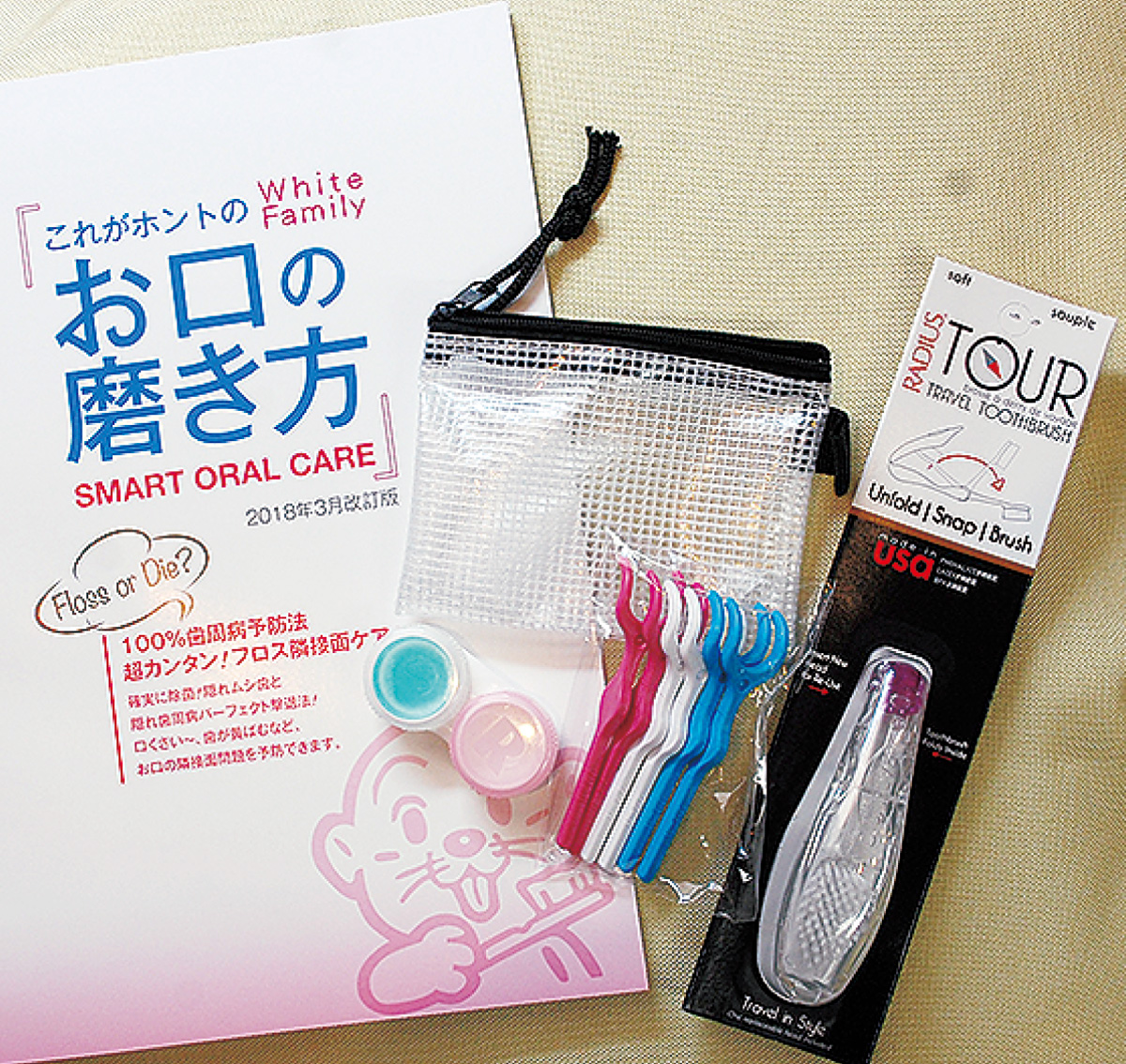 虫歯の予防を第一に