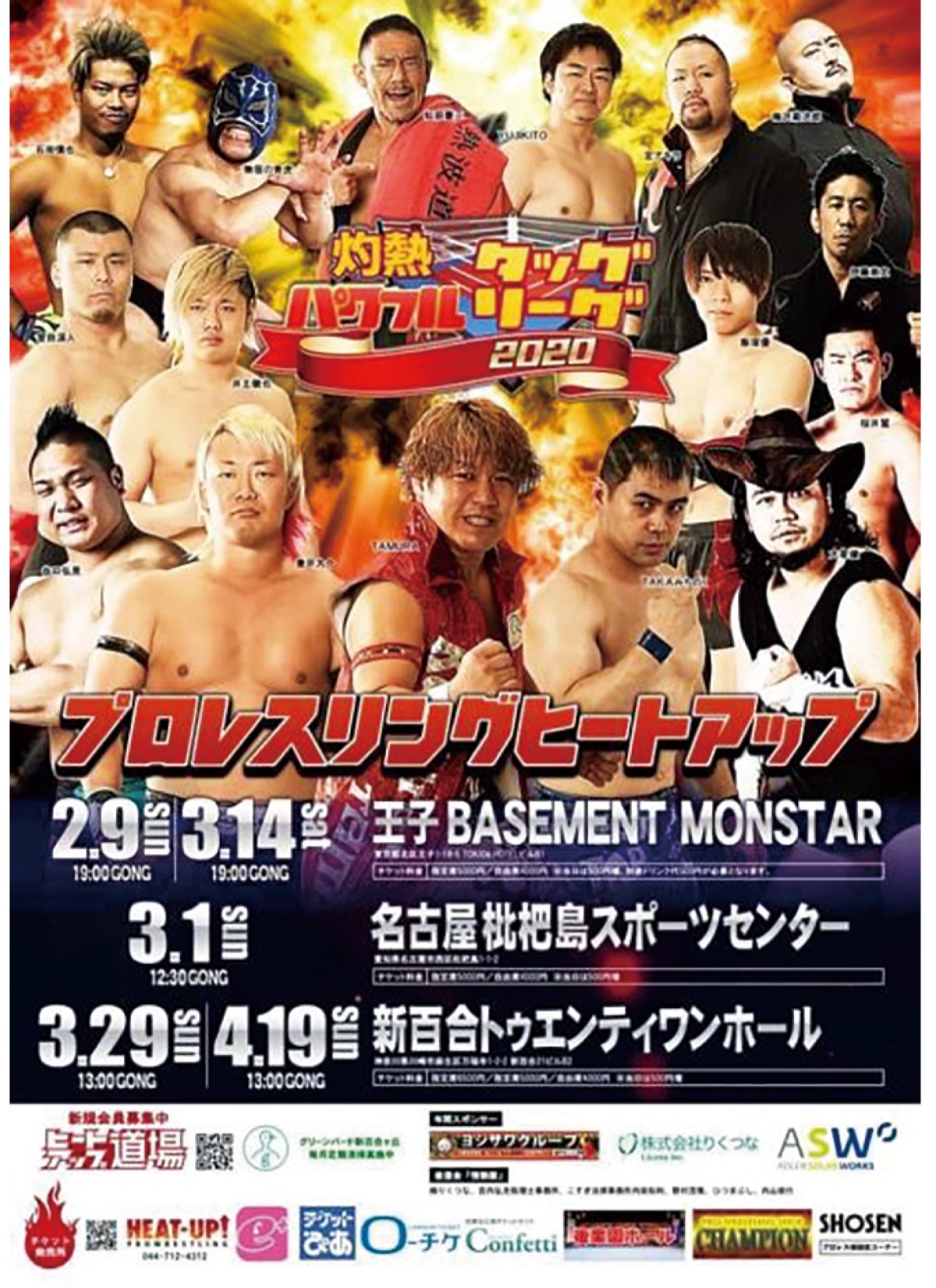 新百合大会２本立て