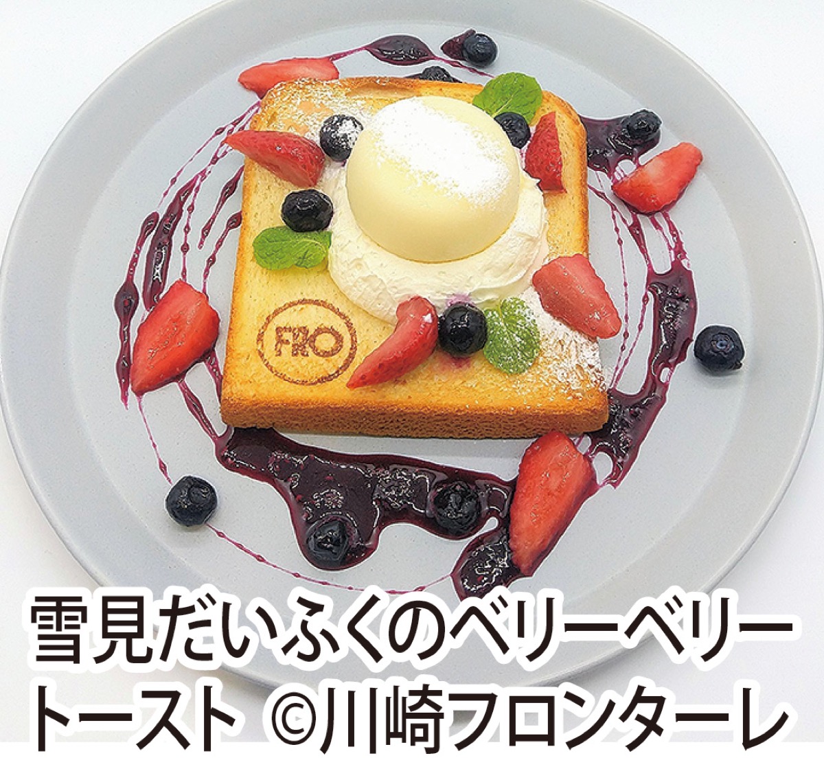 ＧＯ！ＧＯ！！フロンターレ (写真1)