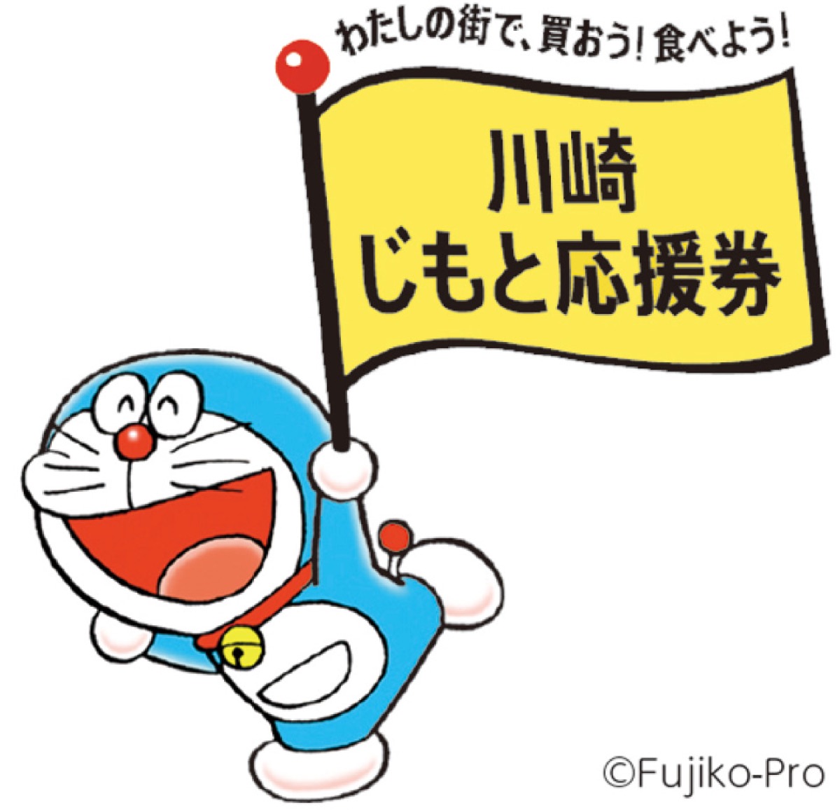 利用店舗はドラえもんが目印