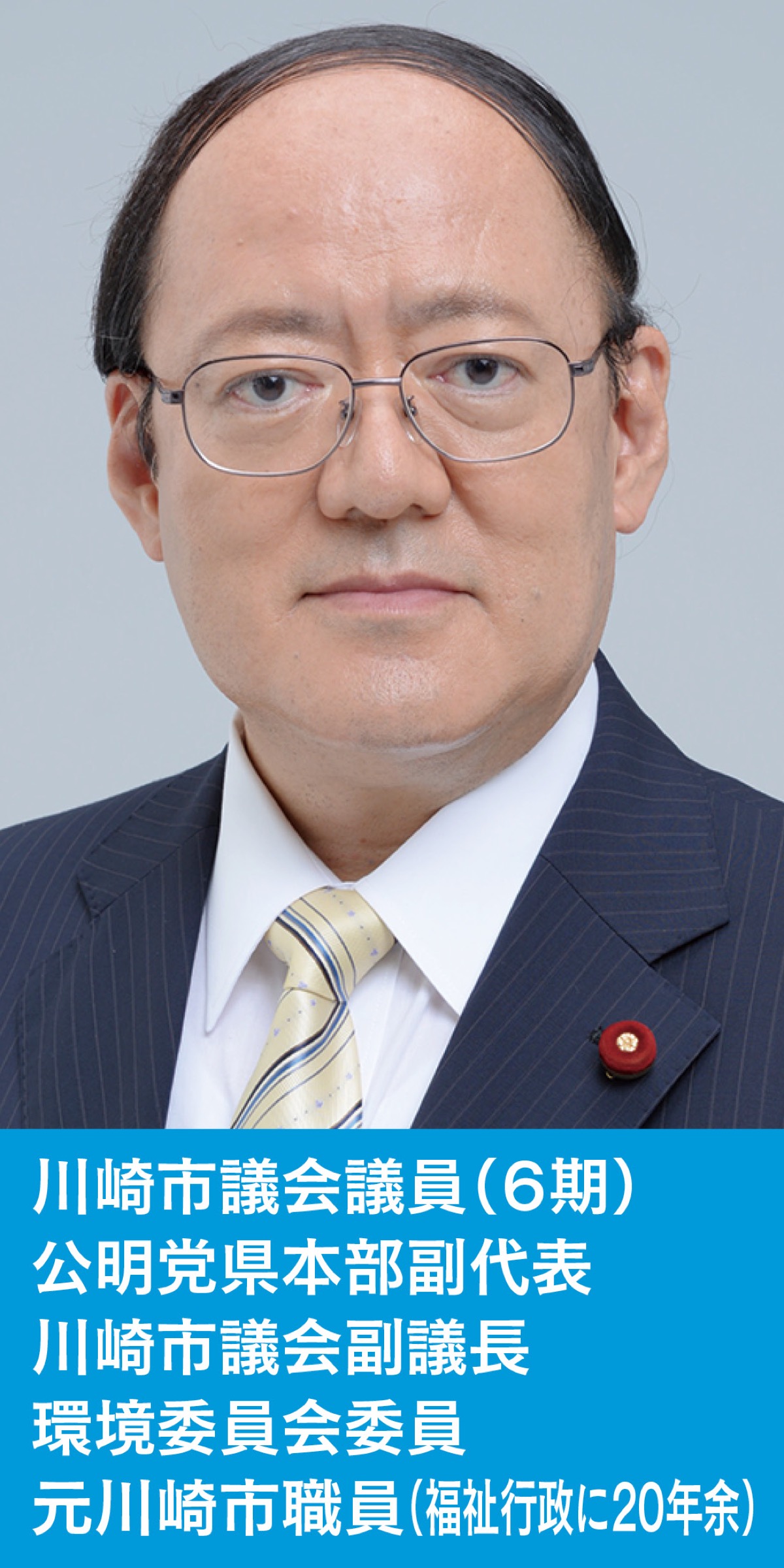 ひとり親家庭への持続的な支援充実を! (写真1)