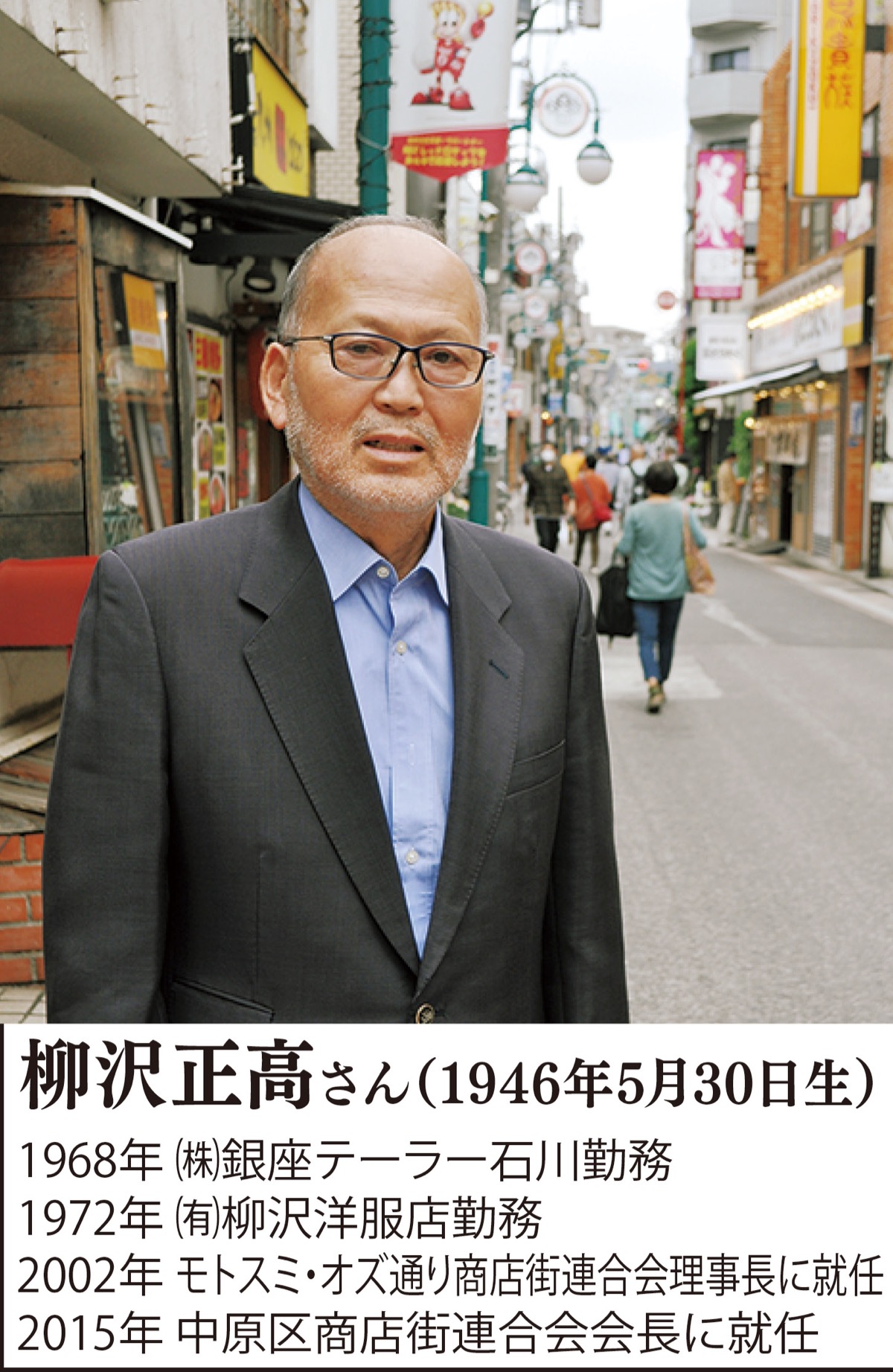 市商連 次世代への継承めざす 柳沢氏 会長就任で抱負 麻生区 タウンニュース