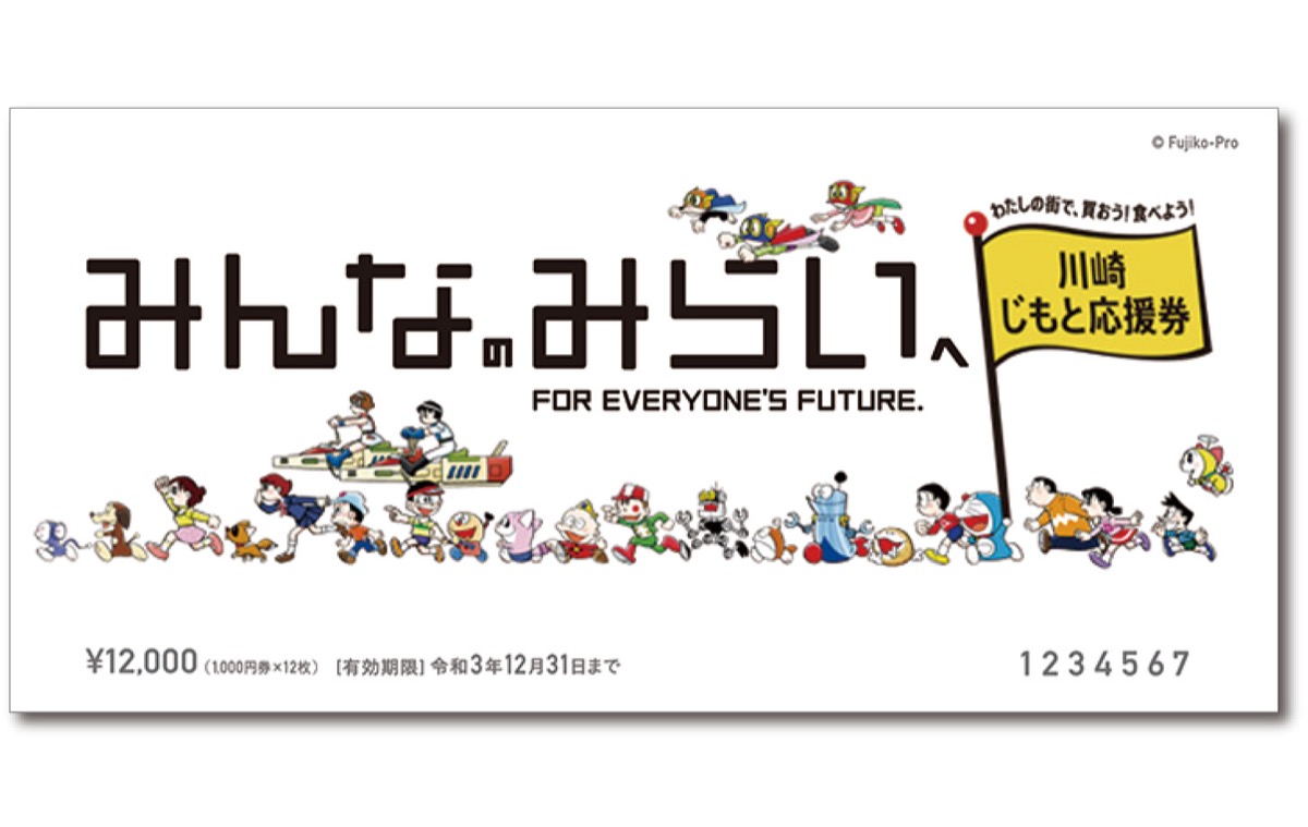 申し込み超過、抽選に