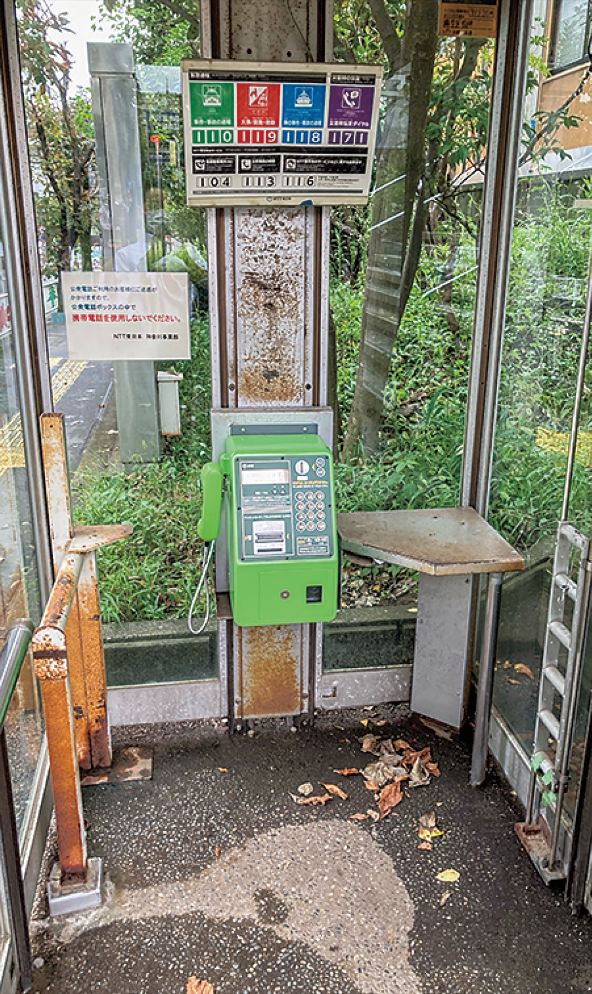 公衆電話 記者まちかど探検 公衆電話の場所わかる？ 9月11日は｢公衆電話記念日