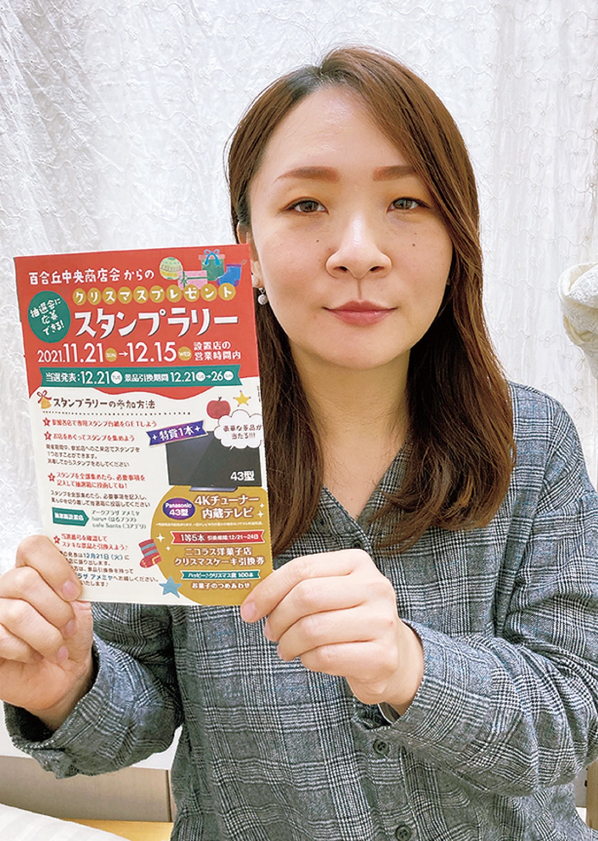 ２年ぶり｢スタンプラリー｣