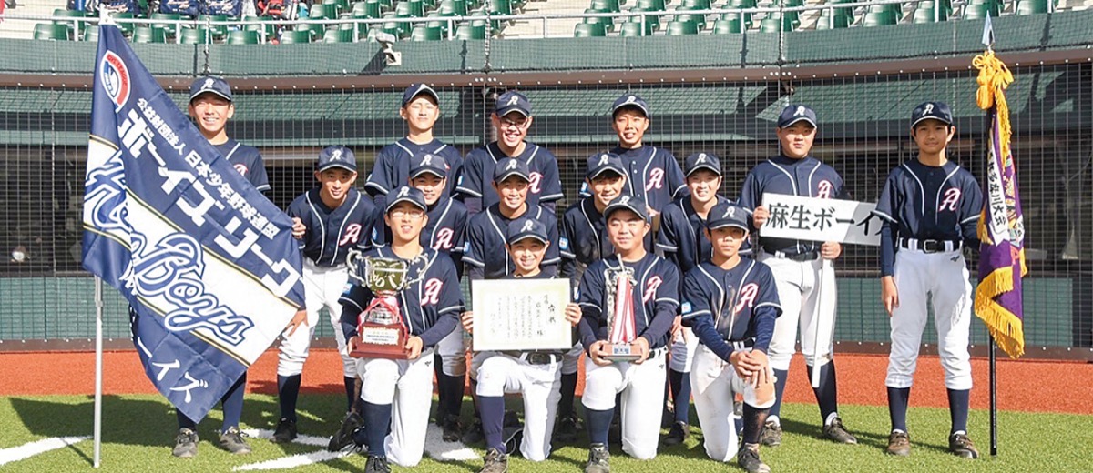 中学硬式野球 麻生ボーイズ初優勝 第11回川崎市長杯 | 麻生区 | タウンニュース - タウンニュース
