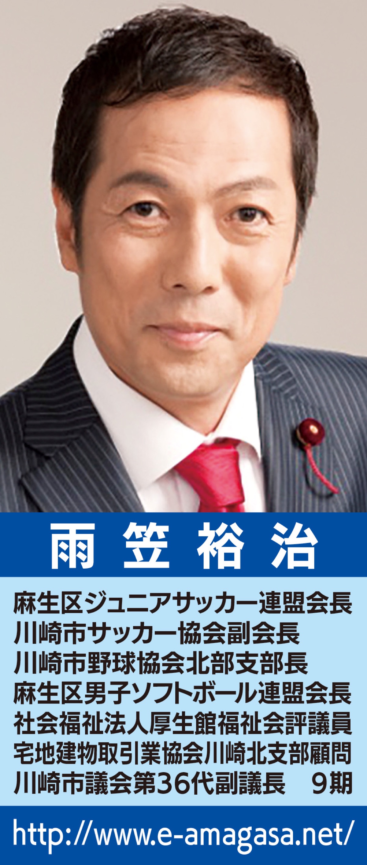 再開発に市の主体性と市民の声を