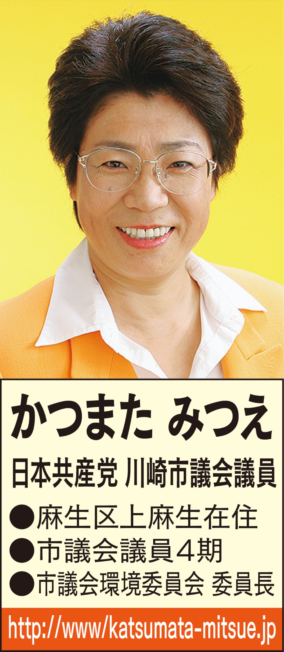 中学卒業までの小児医療費助成の実現を〜現状は一都三県（全市町村）で最低〜