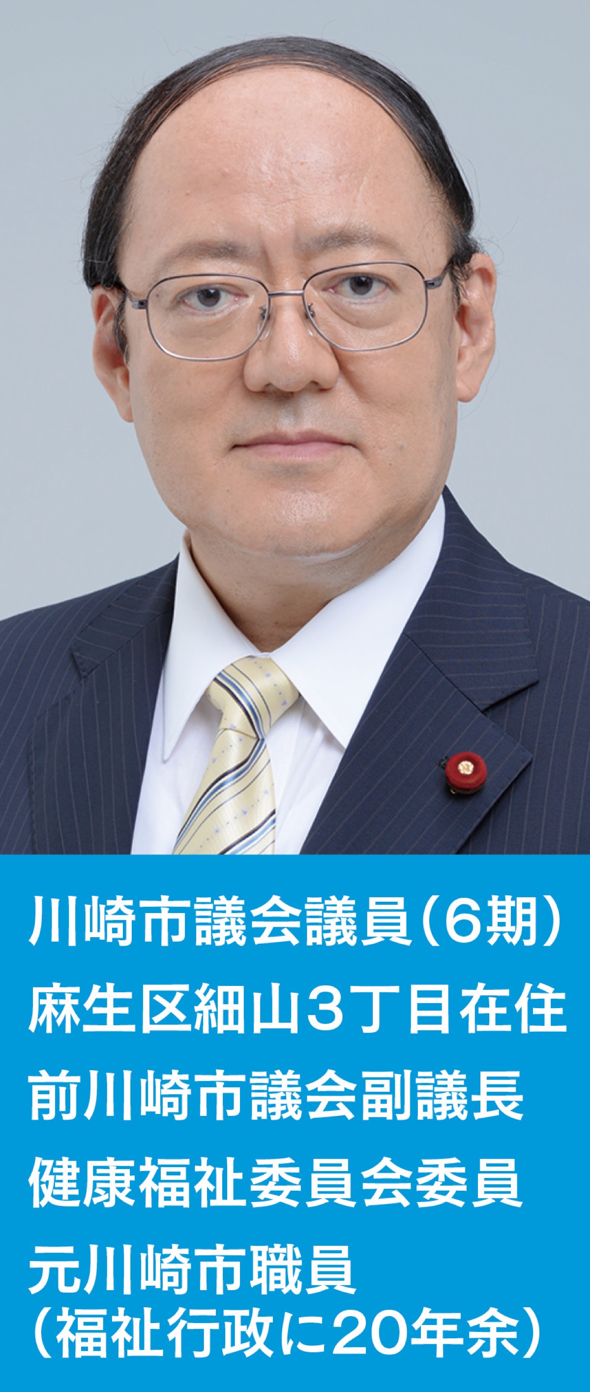 小児医療費助成制度の拡充を！