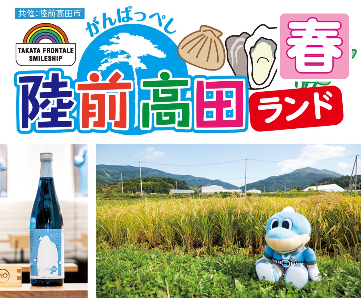 ＧＯ！ＧＯ！！フロンターレ