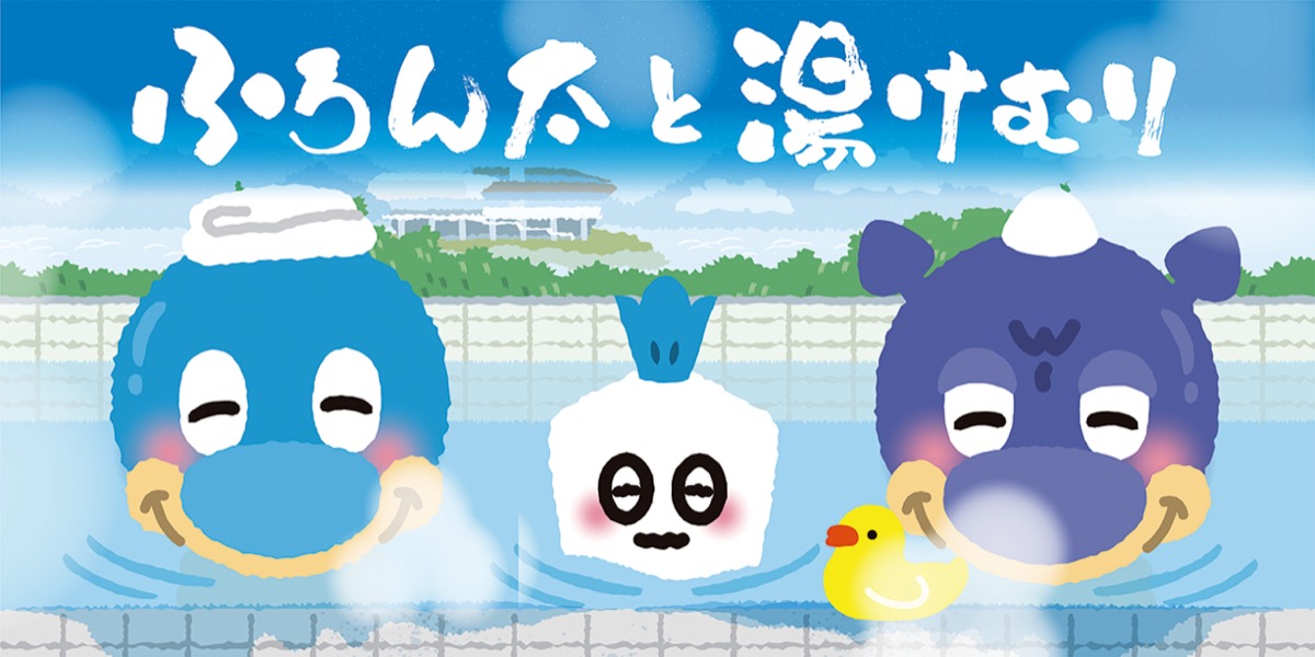 ＧＯ！ＧＯ！！フロンターレ