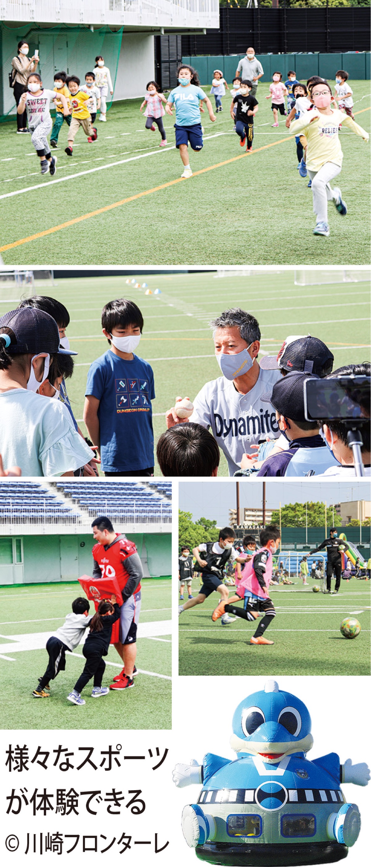 ＧＯ！ＧＯ！！フロンターレ