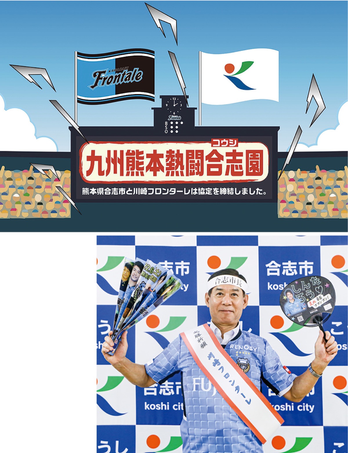 ＧＯ！ＧＯ！！フロンターレ