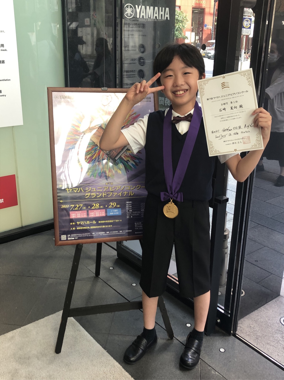 1位受賞を喜ぶ石崎さん=保護者提供