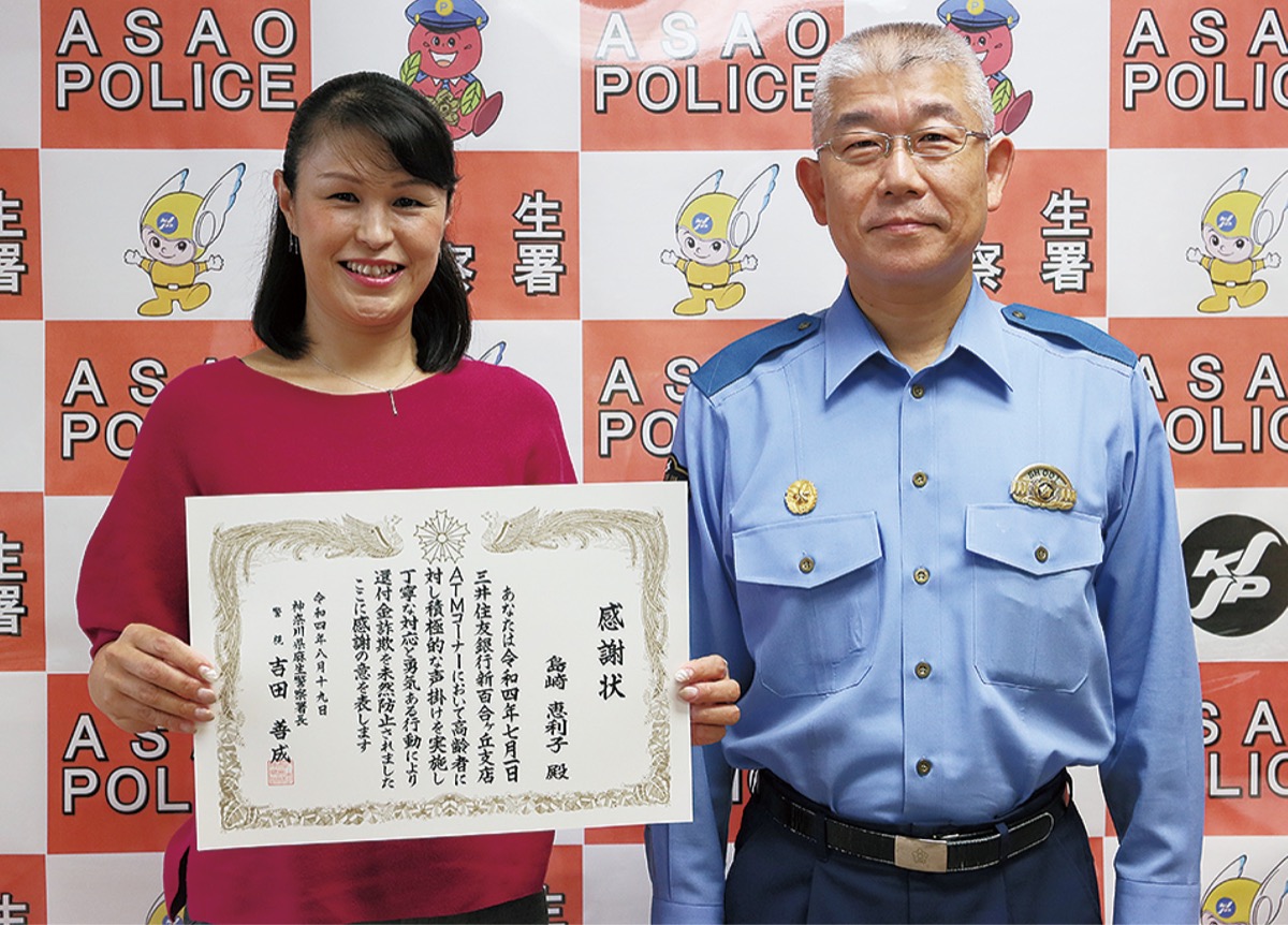 笑顔を見せる島崎さんと吉田署長