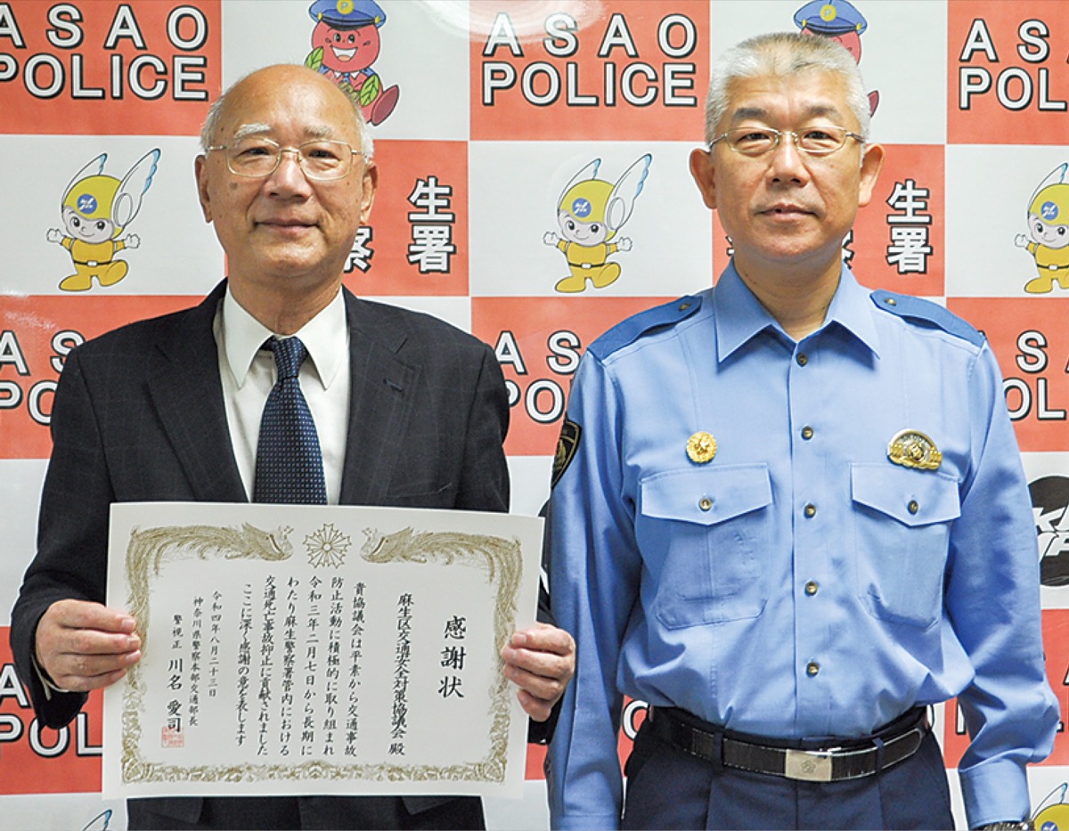 吉田署長から感謝状を受け取る渡辺会長