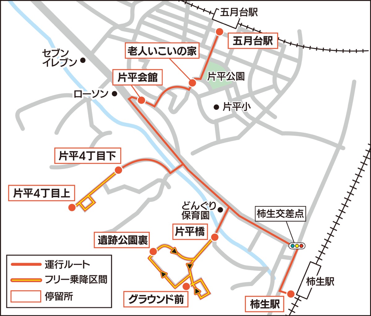 乗り合い交通 試験運行