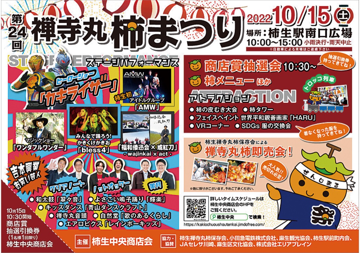 ｢柿色に染める｣１日