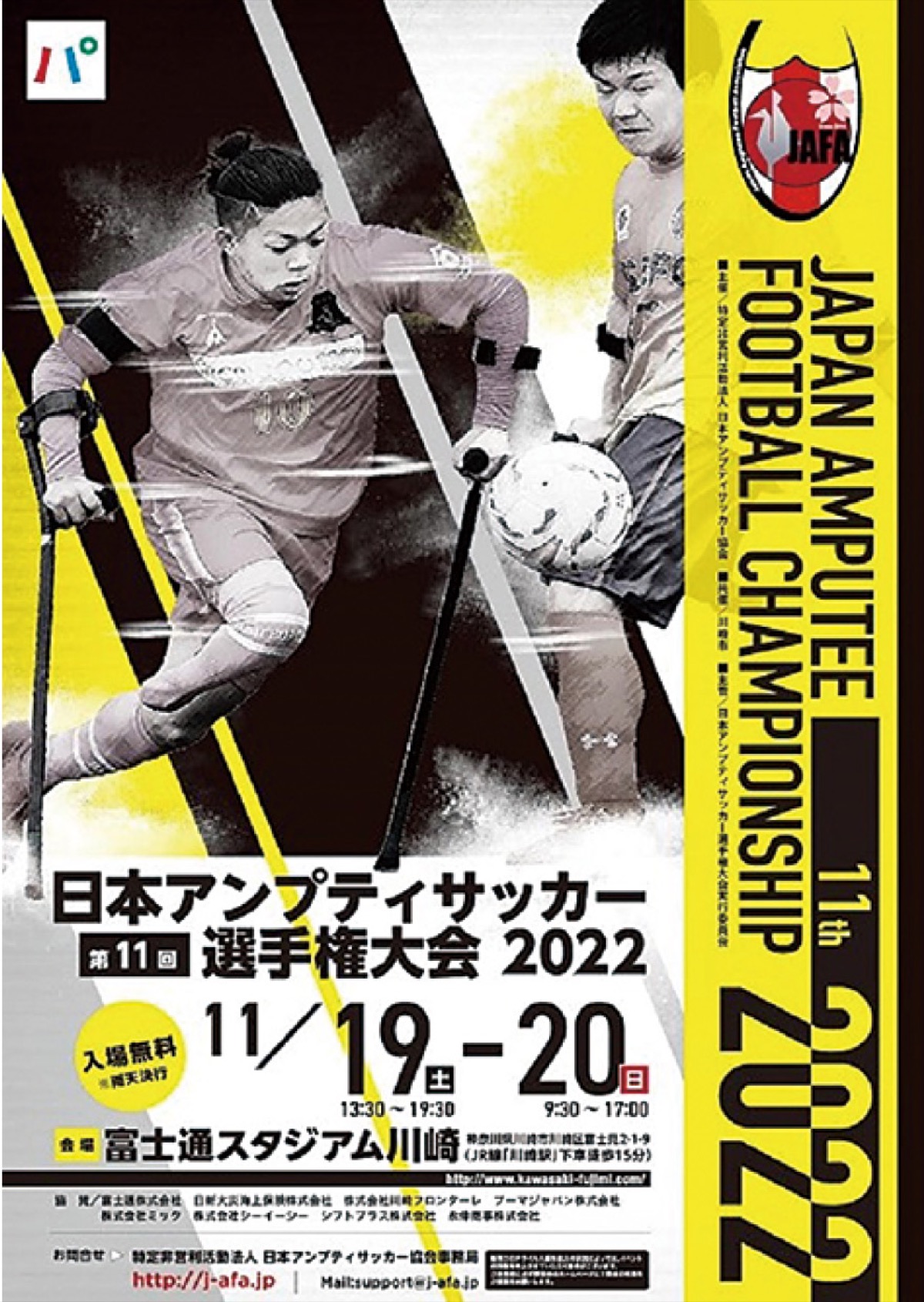 ＧＯ！ＧＯ！！フロンターレ