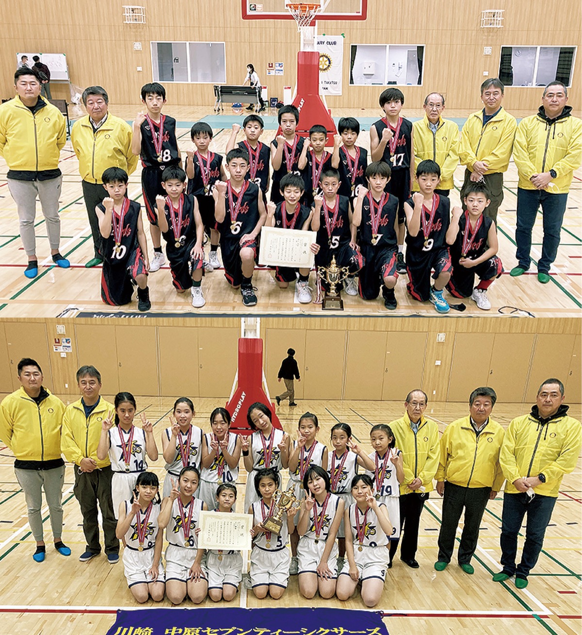 優勝した「柿生レッズ」(上)と「中原セブンティーシクサーズ」(下)の選手たち