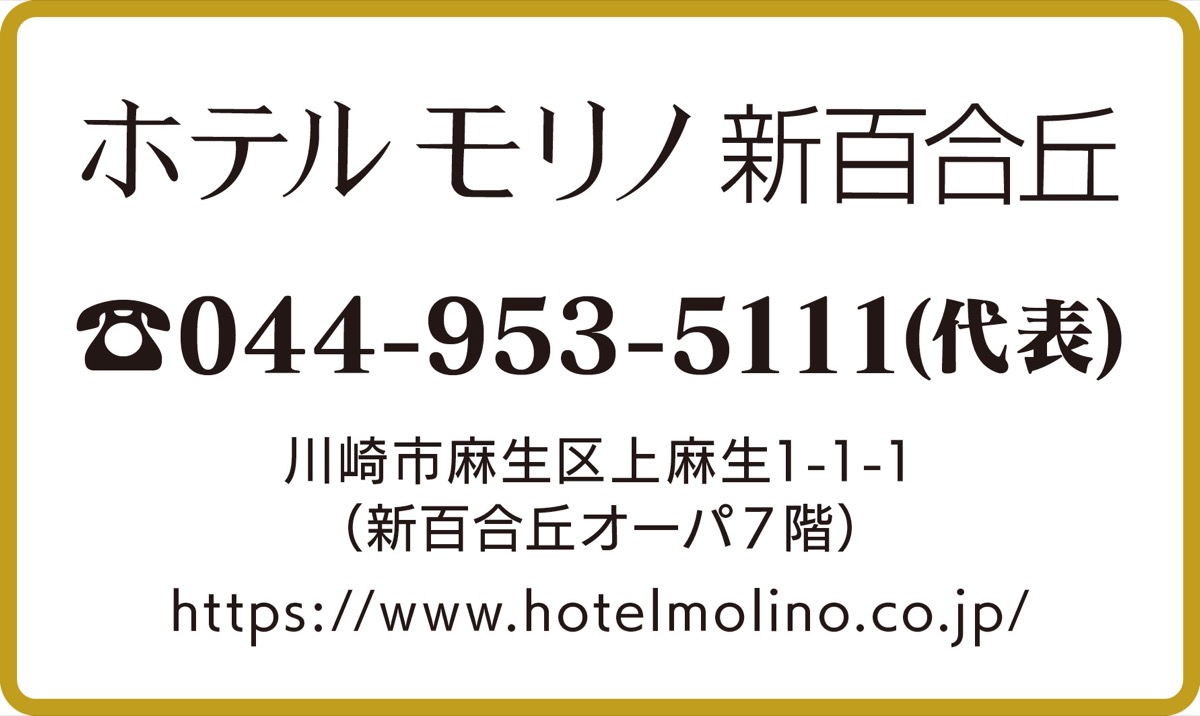 ｢洗練された日常｣を皆さまに (写真3)