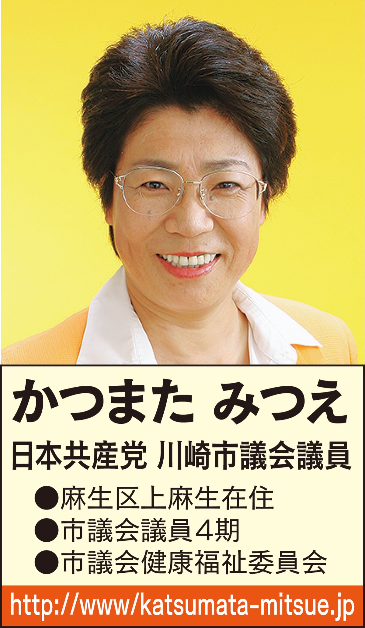 みなさんの願いを届け、市政を前に動かしてきました
