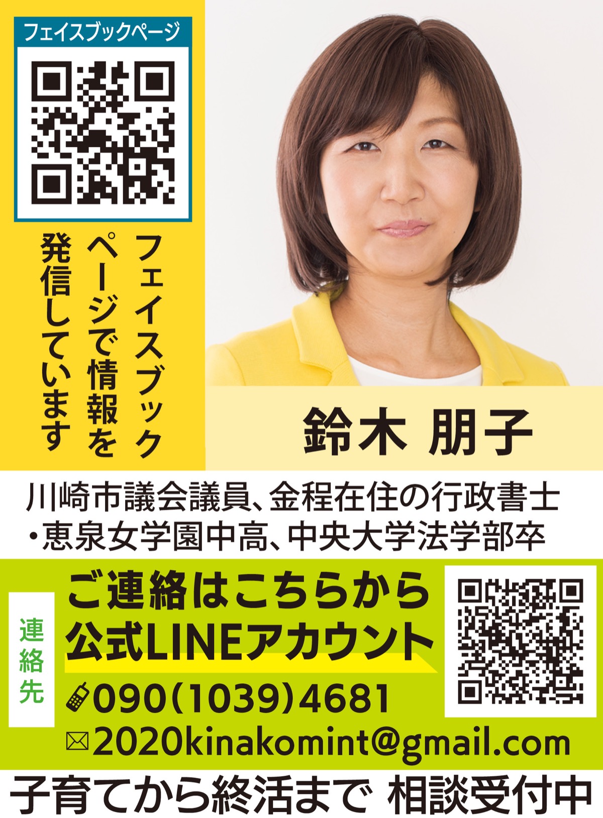 新しい価値とチャレンジを生むまちへ