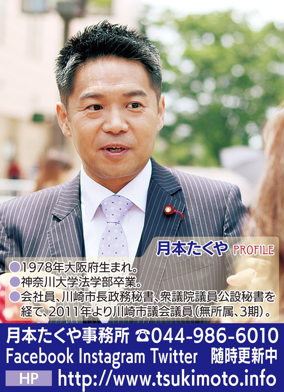 本格運行を目指し、積極的な利用を