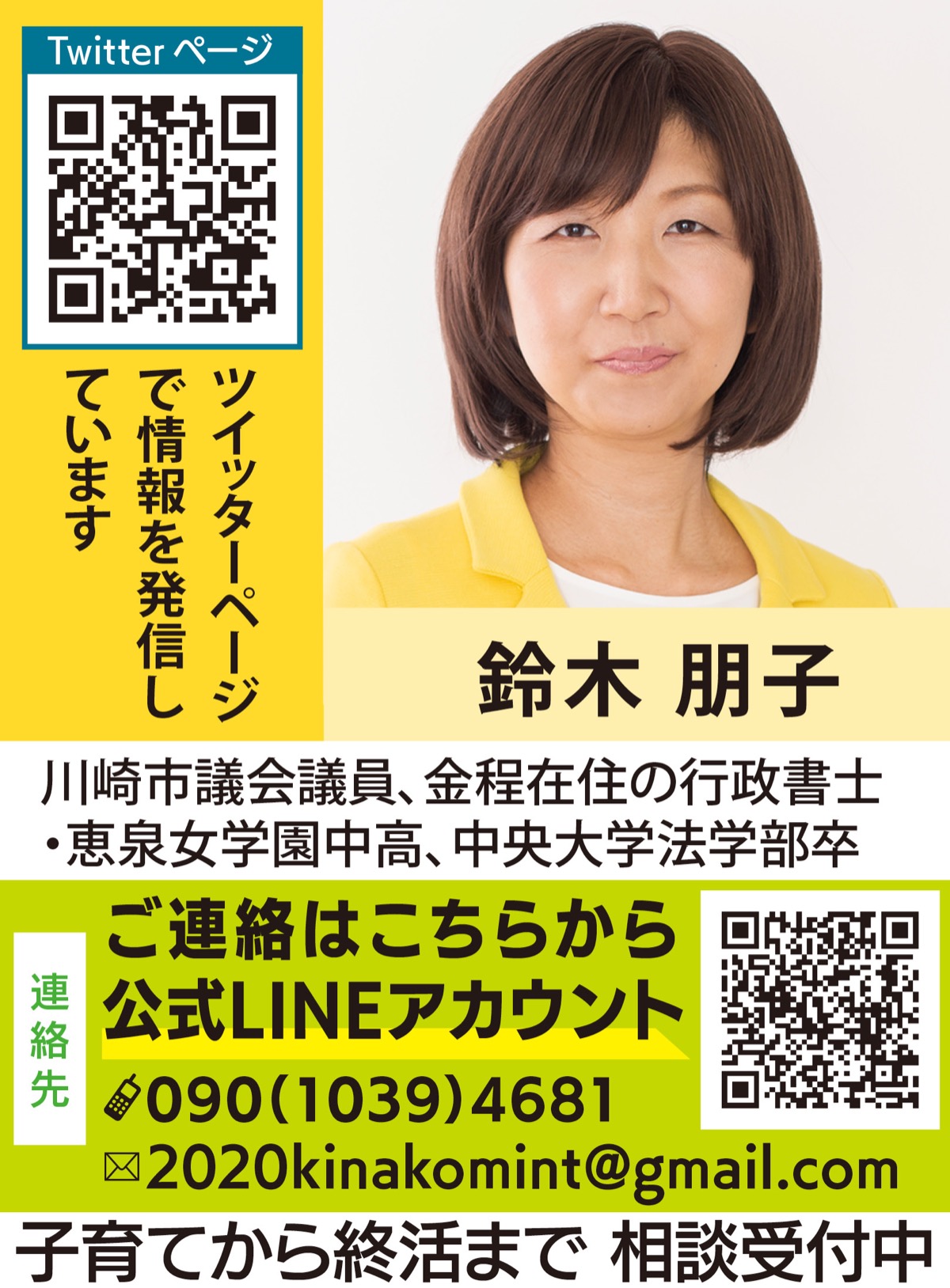より実感しやすい市民サービスを〜足元の種まきが必要・令和５年度予算審議に向けて〜