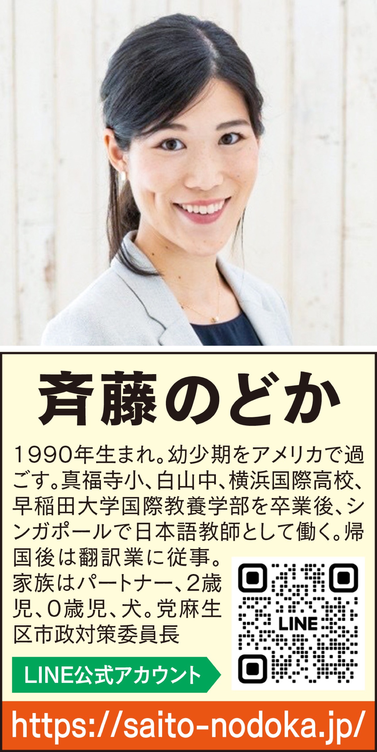 政令市トップの財政力生かし子育てしやすい街に