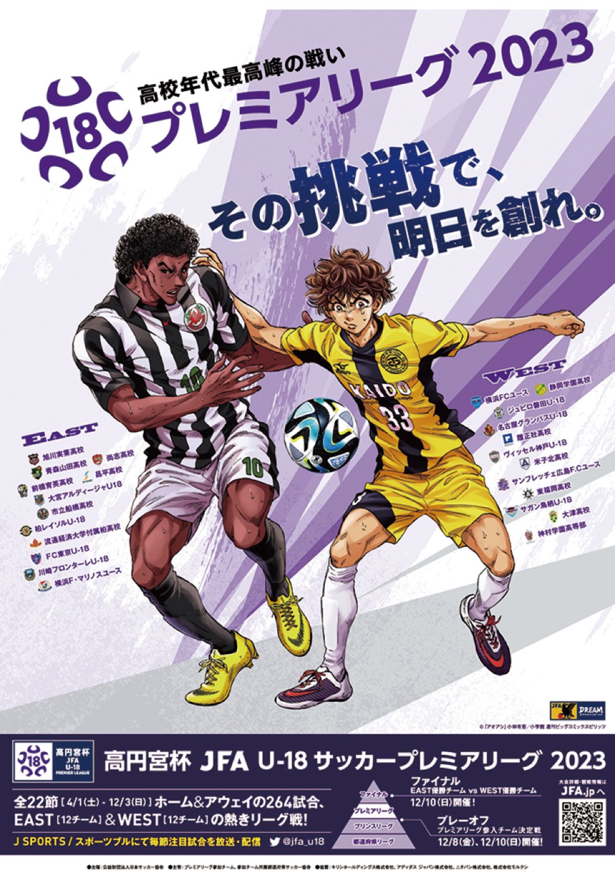 ＧＯ！ＧＯ！！フロンターレ