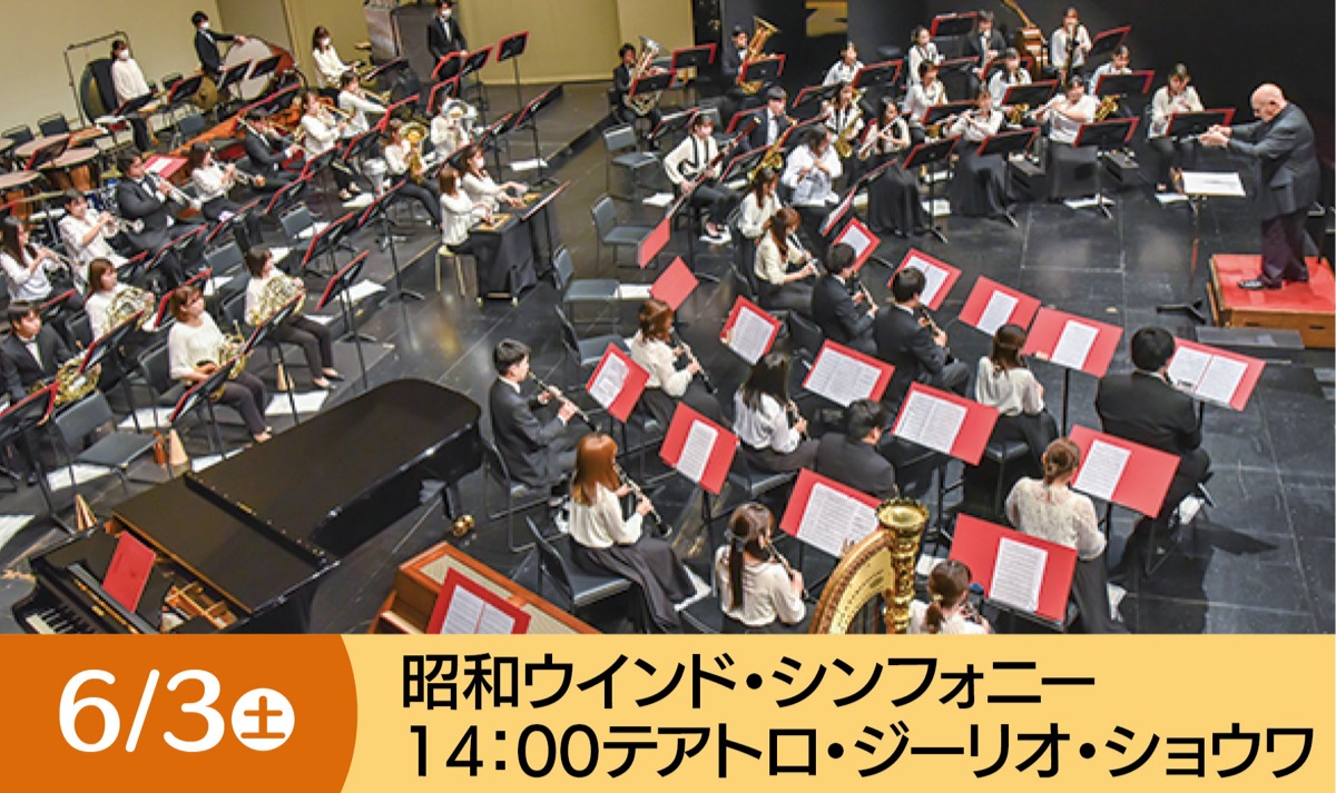 マンスリー昭和音楽大学 (写真2)