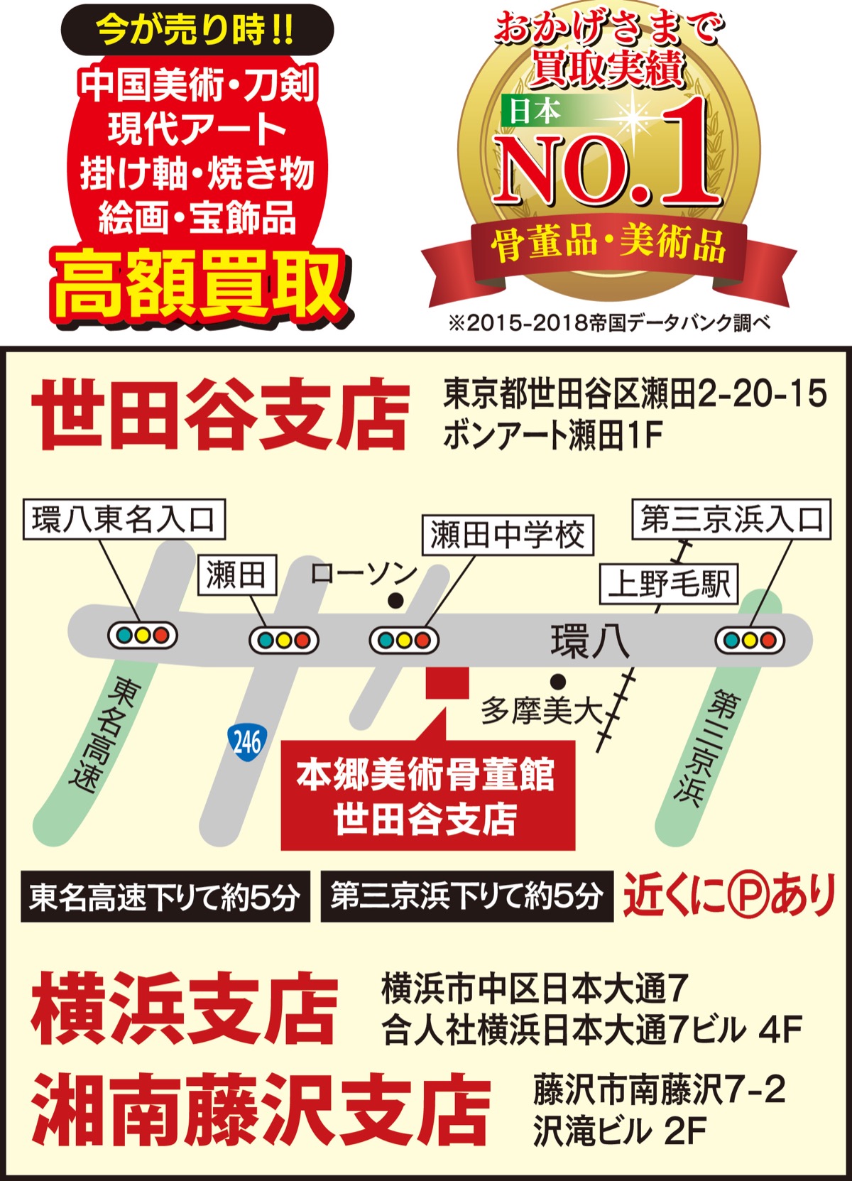 美術品・骨董品を高価買取り (写真2)