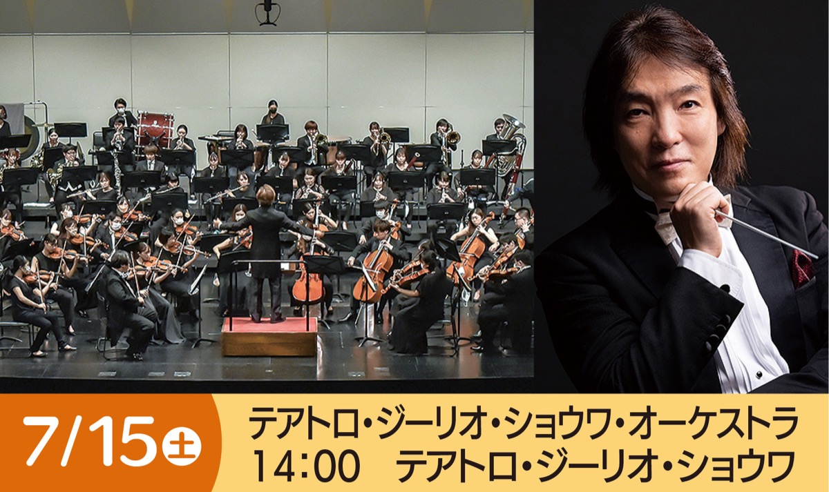 マンスリー昭和音楽大学 (写真2)