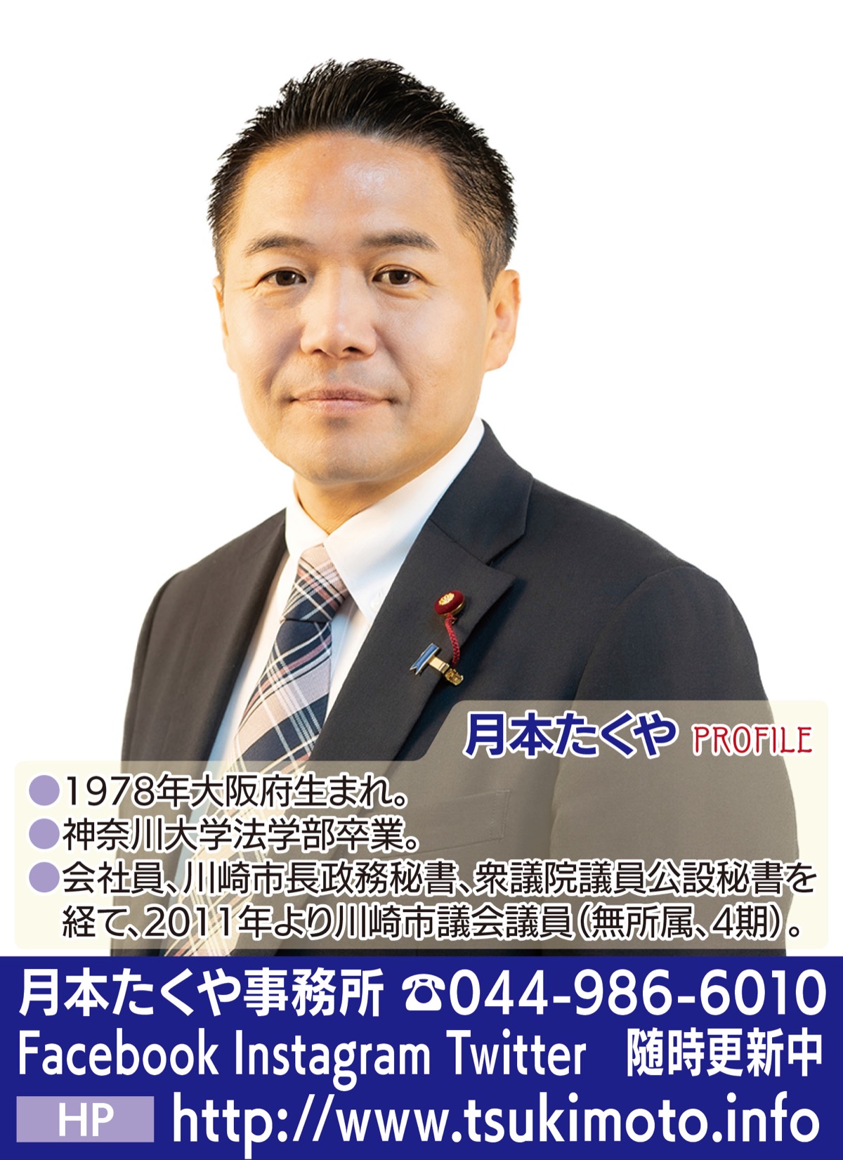 道路・公園・河川の通報システムの活用を！