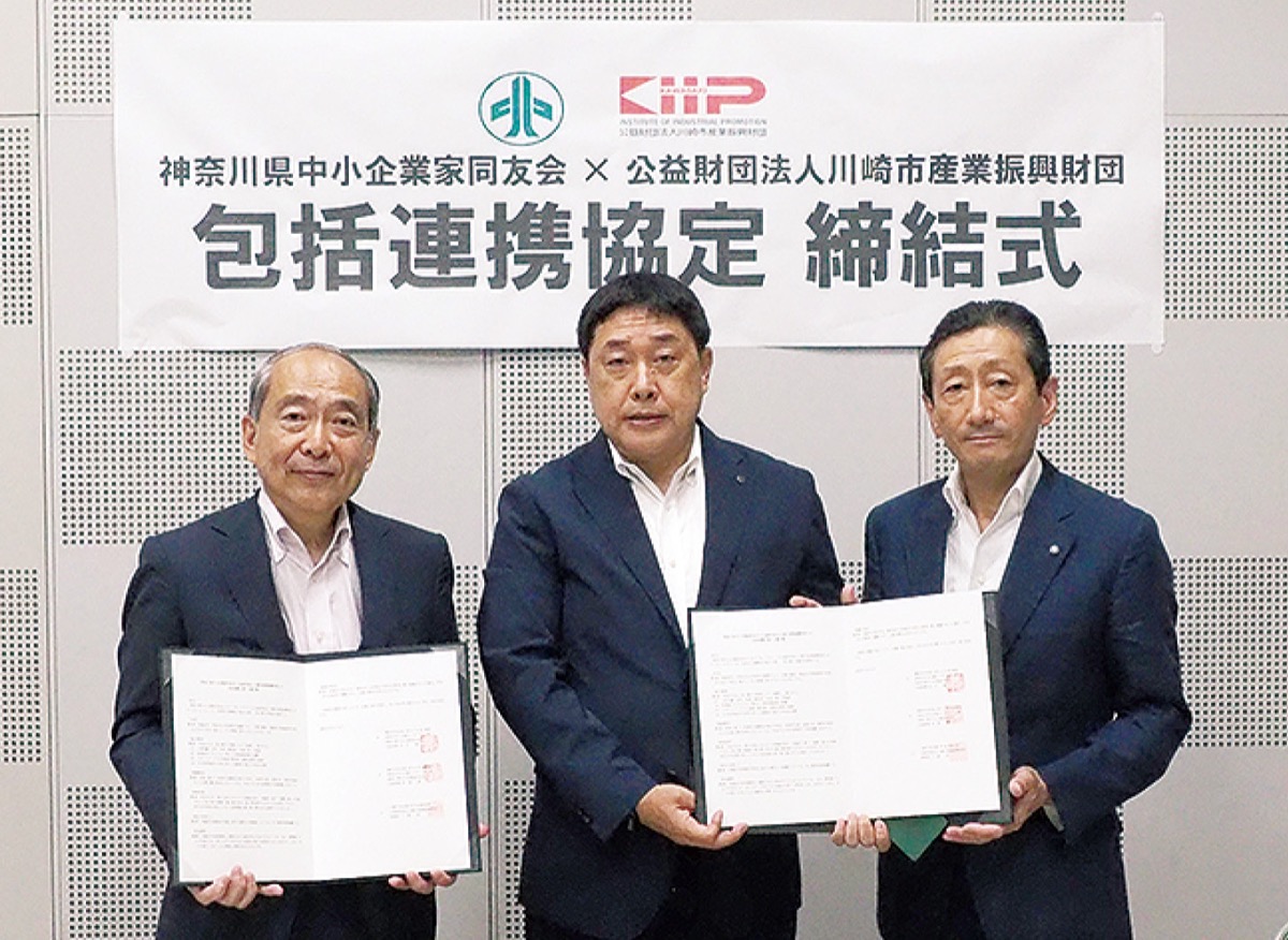 県中小同友会と包括協定