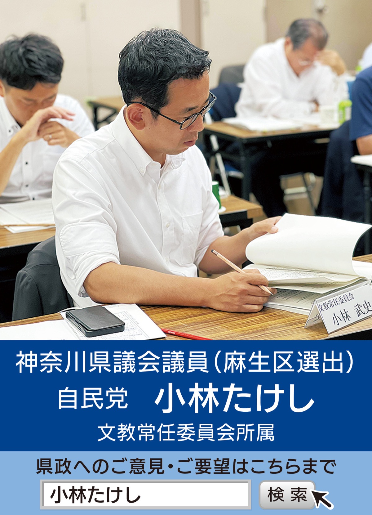 業界団体＆市町村ヒアリング