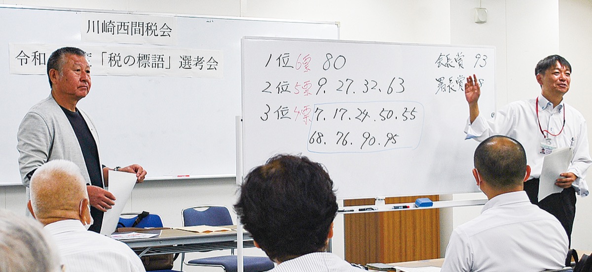 ｢税の標語｣優秀作品を選考