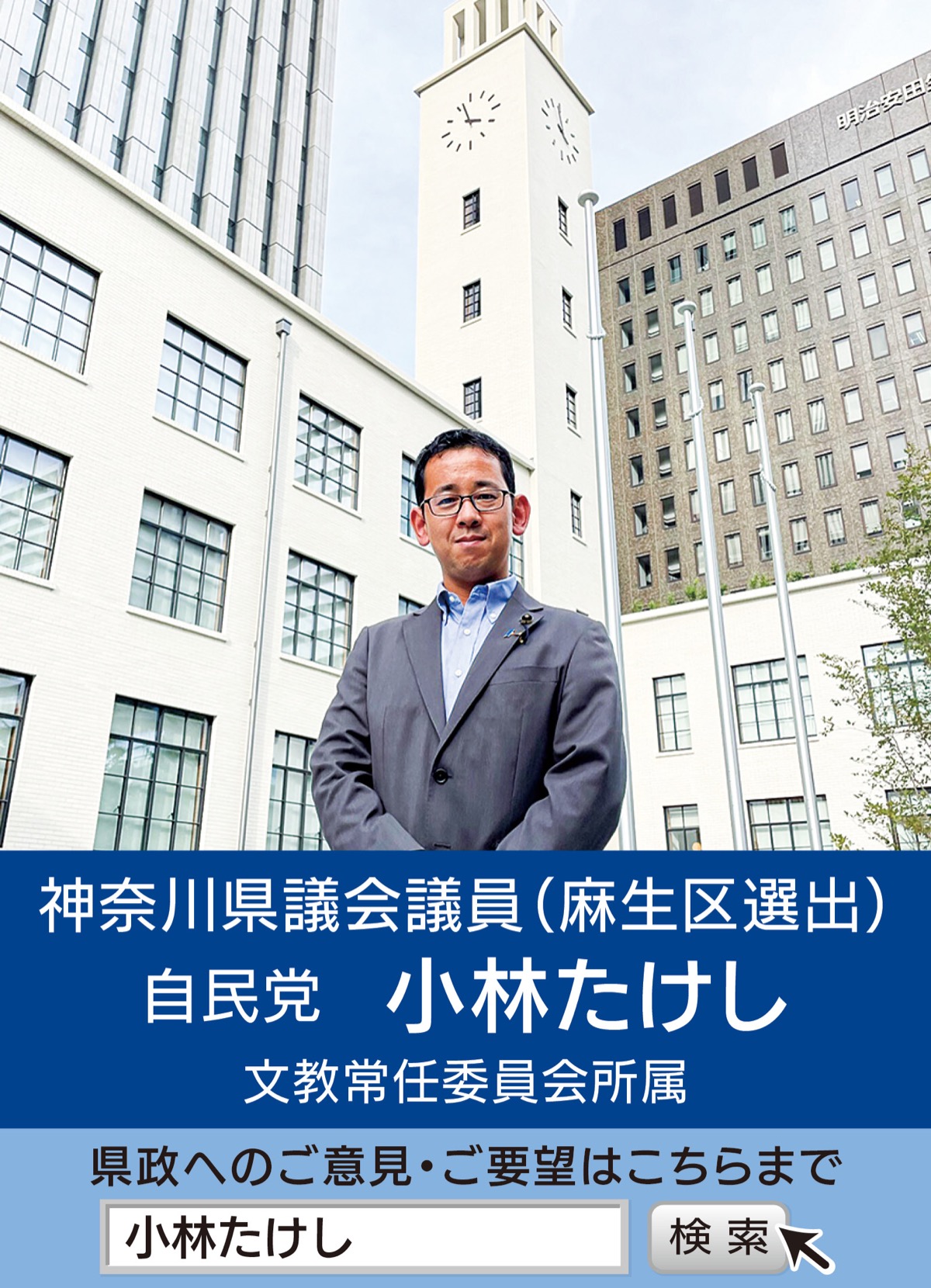 川崎市新庁舎見学、市幹部との意見交換