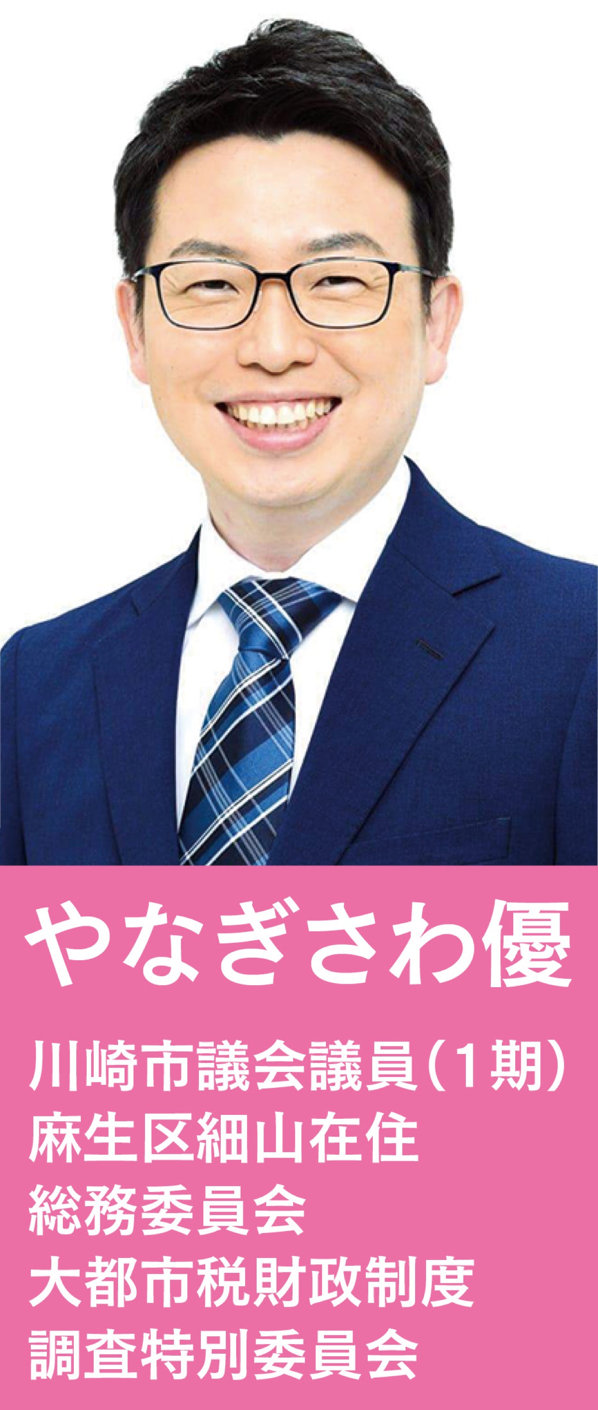 救命救急センター設置に一歩前進