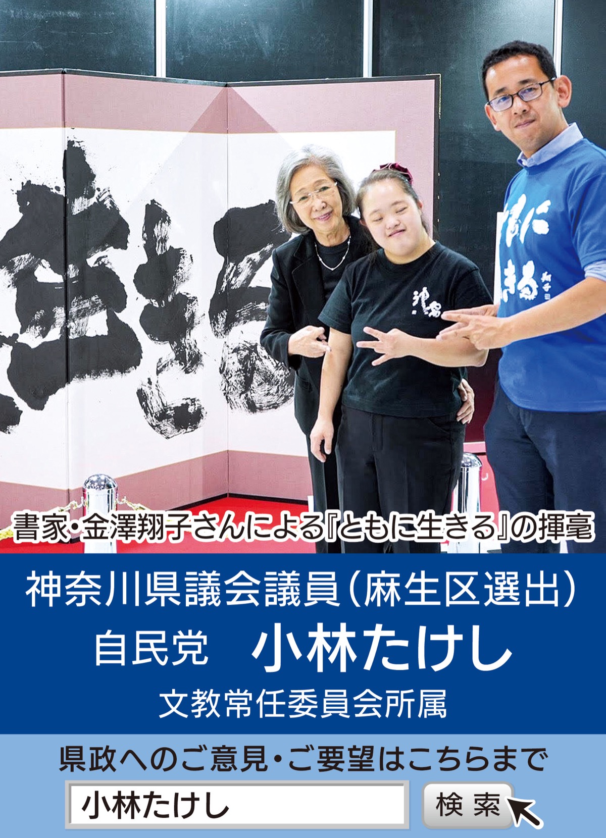 国際福祉機器展｢いのち輝くアート展｣視察